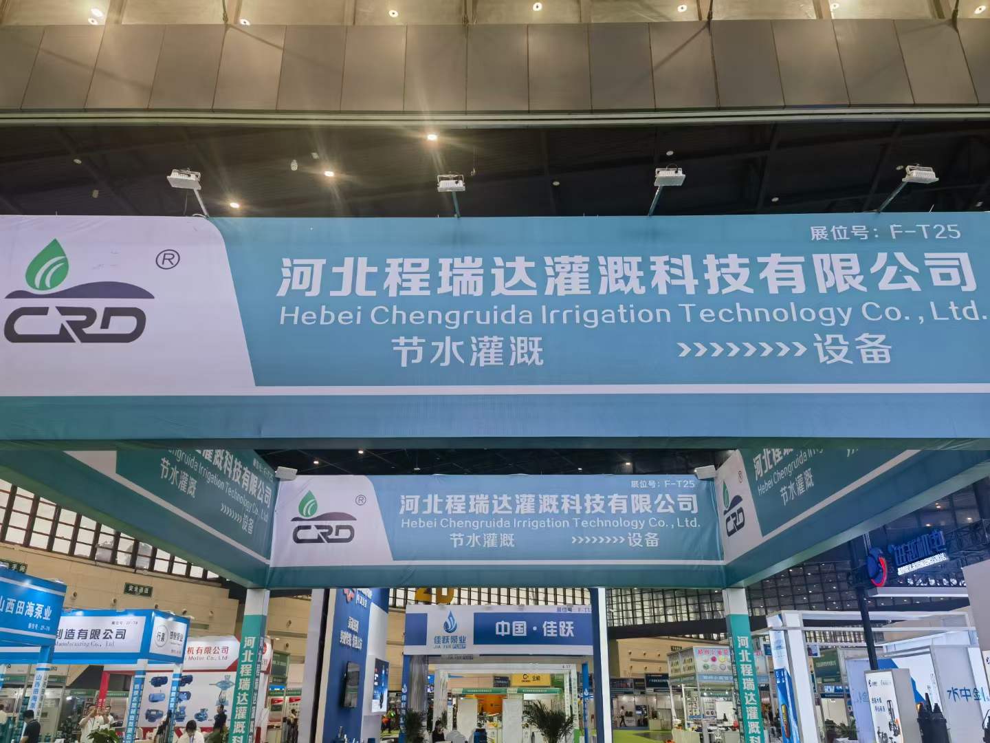 九江河北程瑞达灌溉科技有限公司参加郑州国际五金展